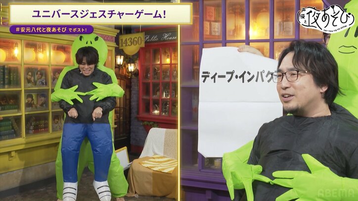 【写真・画像】これが月曜コンビの絆！？八代拓の難解ジェスチャーを次々と当てる安元に視聴者からツッコミの嵐「なぜわかるｗｗ」　6枚目