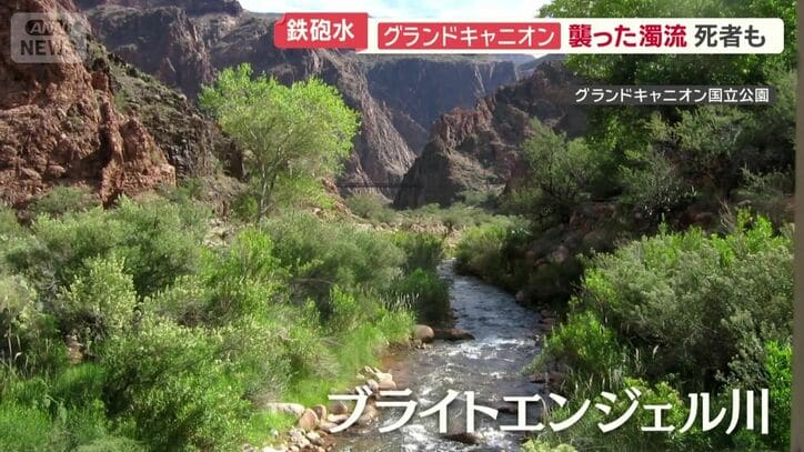 ブライトエンジェル川