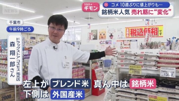 3段に並んだコメ