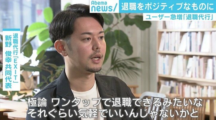 「毎日死にたい」「助けて欲しい」深刻な相談も、広がりみせる『退職代行サービス』