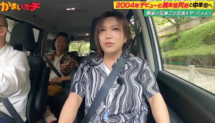 NSC出身だった鬼龍院、芸人時代はしずる・KAZMAとコンビ結成するもスピード解散、理由を明かす