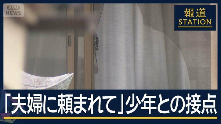 16歳少年は「夫婦に頼まれて」犯行中にも指示か 高校生4人逮捕の強盗殺人事件