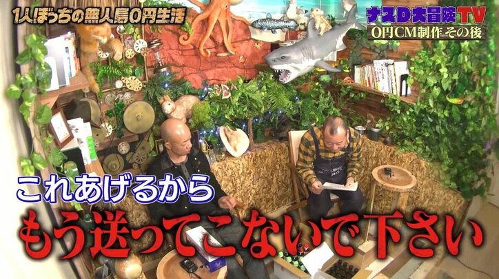 ナスD、リポビタンDのために勝手に書き下ろした“0円CMソング”をバイきんぐ西村が絶賛「俺好きだな」