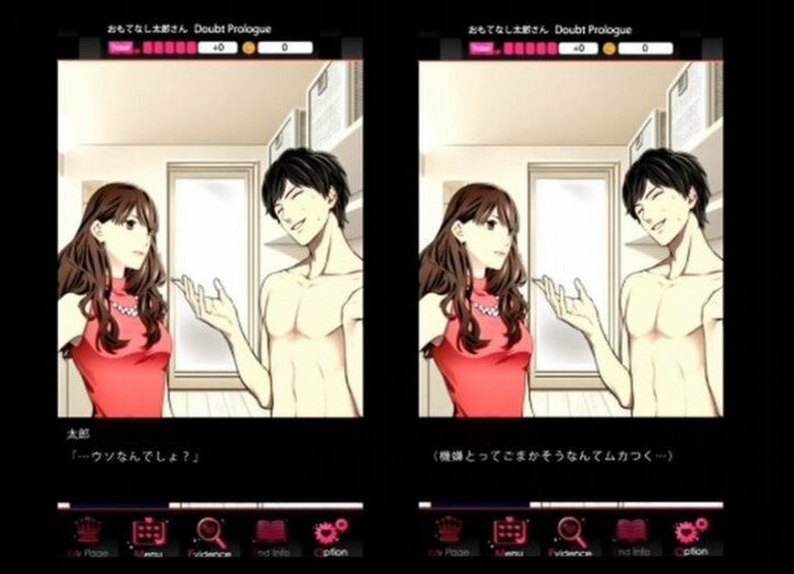 男を見る力を磨くゲーム『ダウト』あなたは浮気されてない!?チェックポイント確認