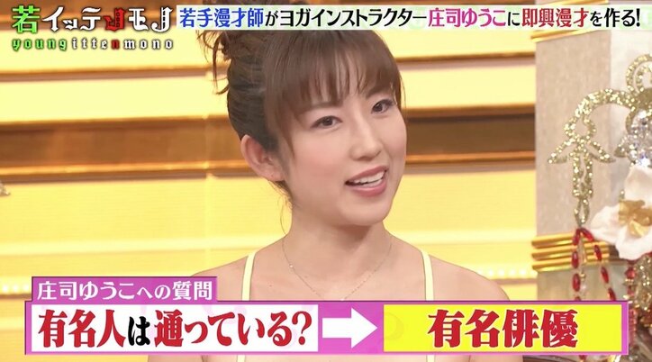 “文春砲”ヨガに通う40代有名俳優とは？「バリバリの超大物」