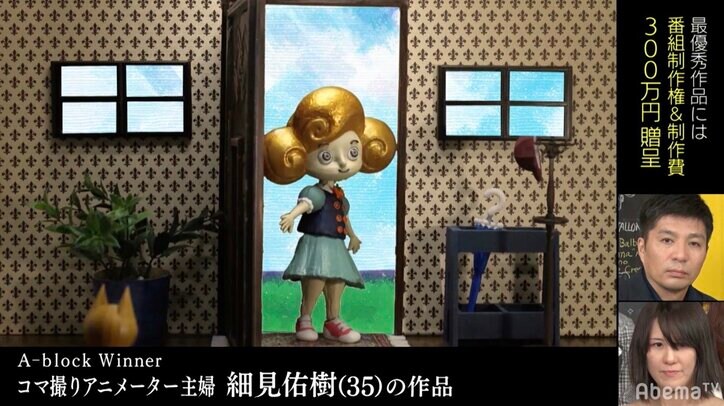 クリエイターズファンディング優勝作品は同性愛で葛藤する物語、藤田晋「気持ちが本当に伝わってきた」