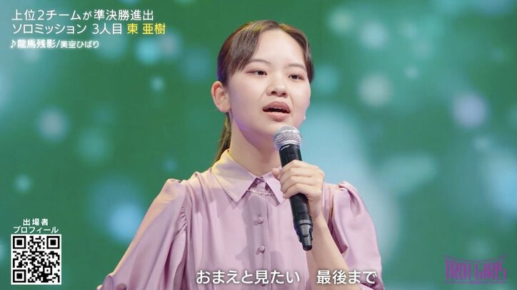 【写真・画像】「閉じこもっていたときも」アイドルグループの中心メンバーとして活動するも解散…29歳女性、夢を諦めきれず再起を懸けた歌声を審査員が絶賛「肩に音楽の神様がとまっていました」 3枚目