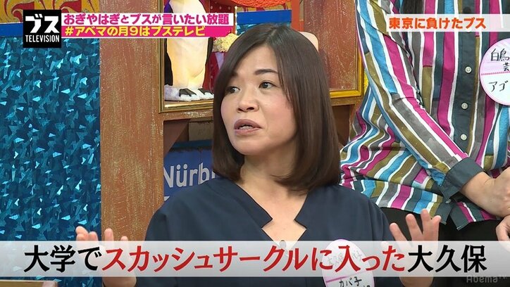 大久保佳代子、大学デビューに失敗し芸人の道へ「都落ちしていく感じで落研」