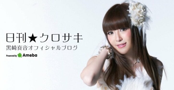 黒崎真音、Rayのラストライブに参加し「かっこいい背中だった」　感謝をコメント