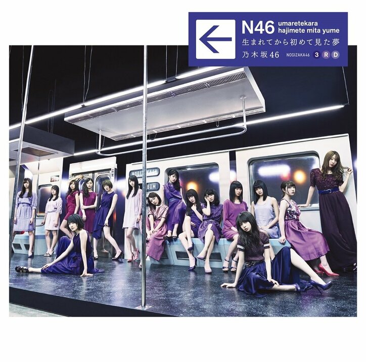 乃木坂46の新アルバム、ジャケ写が公開