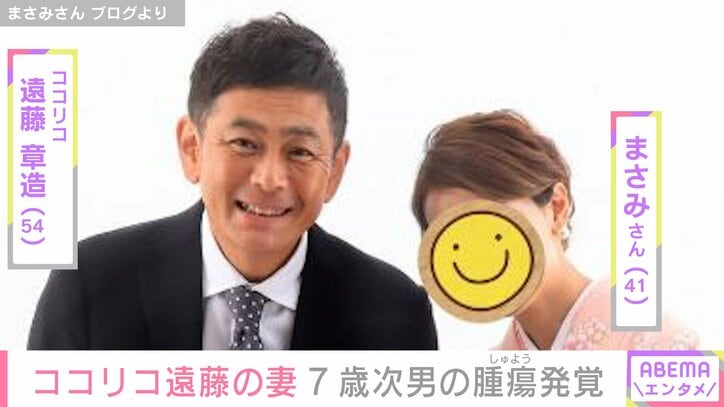 【写真・画像】ココリコ遠藤の妻、7歳次男の腫瘍発覚で大学病院へ「心配すぎる…」　1枚目