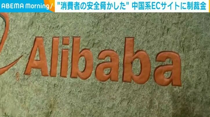 アリババ