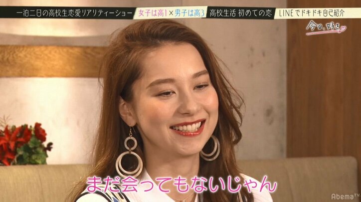 岡田結実も衝撃!「ビックリマークが好き」「改行はちゃんとしてそう」 男子からのLINEに女子高生たちの妄想が止まらない!『今日好き』新シーズン