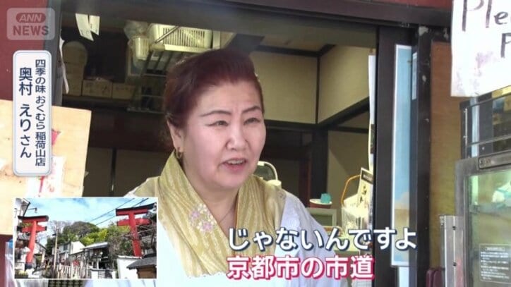 四季の味　おくむら　稲荷山店　奥村えりさん