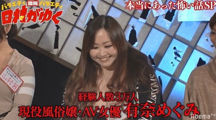 真田幸村の血を引く現役風俗嬢の登場に日村あ然！島田秀平も「時代が時代なら…」