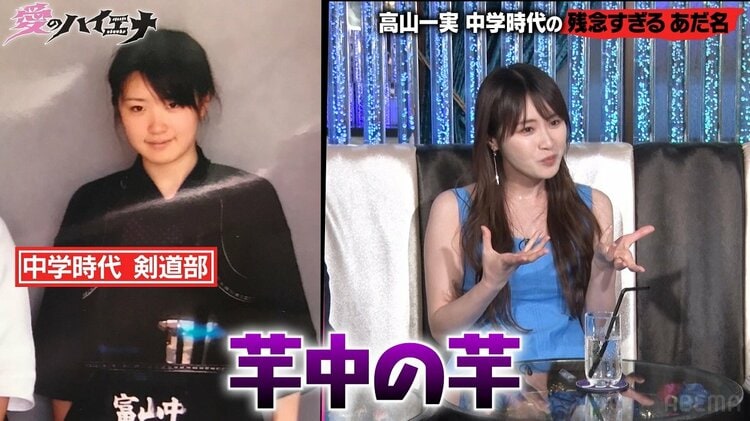 写真・画像】元乃木坂46・高山一実、中学生時代の写真を公開「芋中の芋」「10キロ太っていた」 3枚目 | バラエティ | ABEMA TIMES | アベマタイムズ