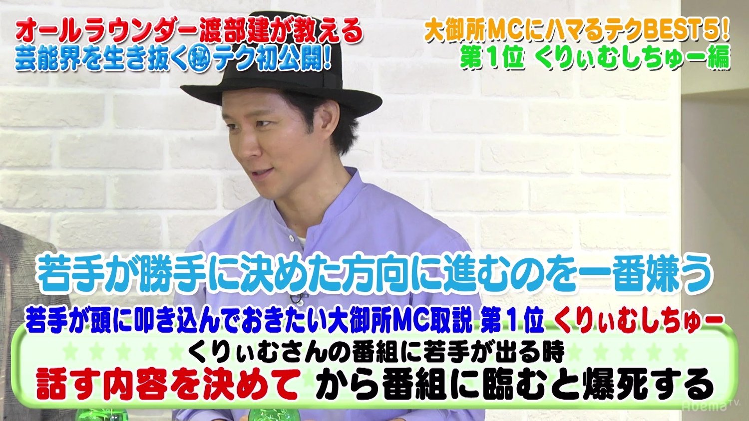 アンジャッシュ渡部 くりぃむしちゅーとの絡み方の正解は 有田さんの言う方向に乗る バラエティ Abema Times