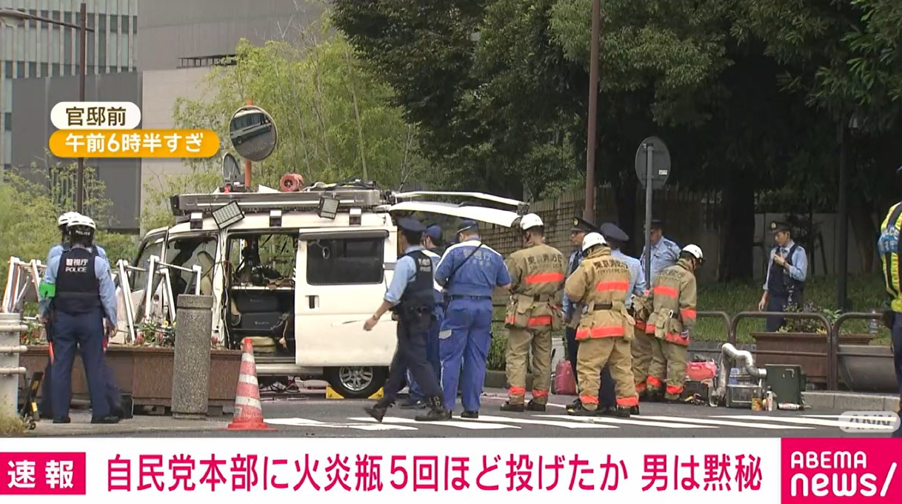 自民党本部に火炎瓶を5回ほど投げたか 思想的背景を捜査中 男は黙秘 | 国内 | ABEMA TIMES | アベマタイムズ
