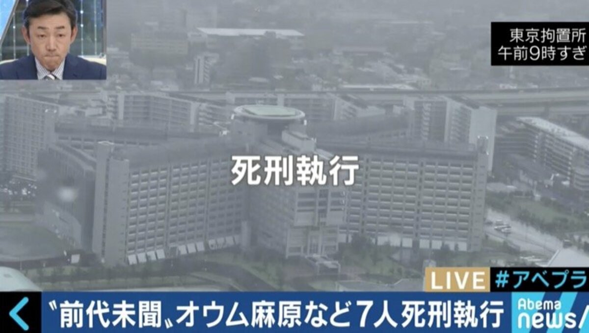 国家の合理性を示そうとした 後継団体は 見える化 を オウム死刑執行で宮台真司氏 国内 Abema Times