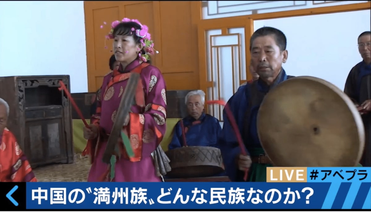 満州族