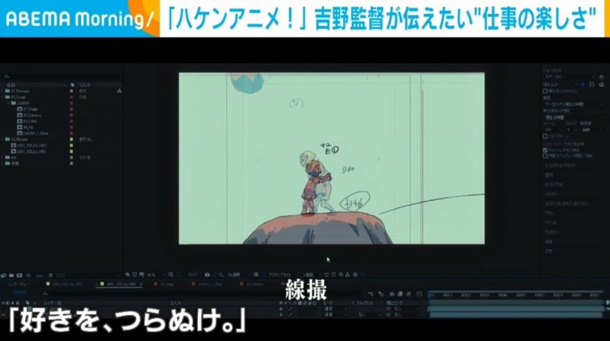 好きを つらぬけ 映画 ハケンアニメ 監督が込めた思い 仕事の楽しさみたいなのを感じて インタビュー 特集 Abema Times
