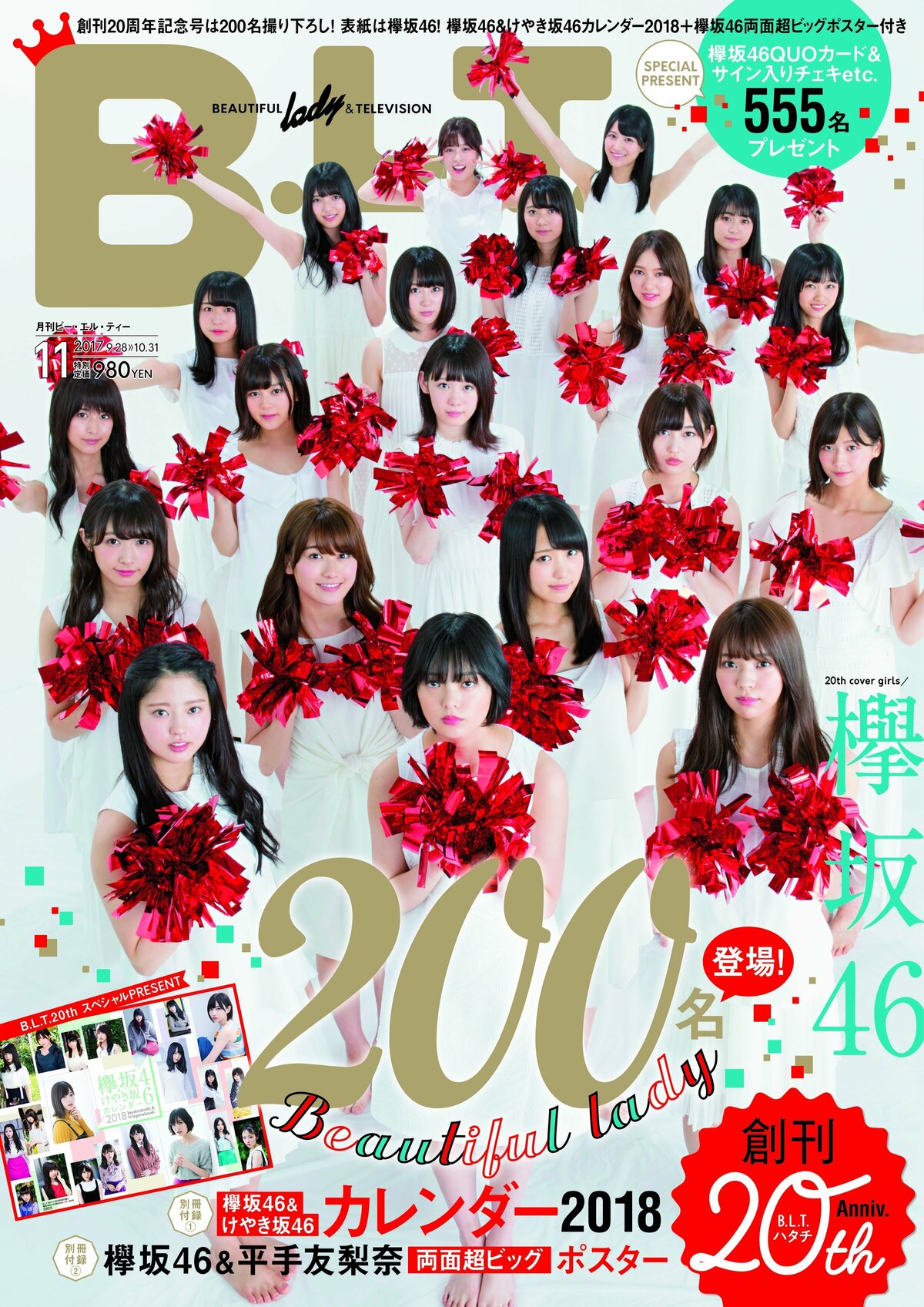欅坂46&けやき坂46フォトカード 欅坂46&けやき坂46フォトカード 欅坂46公式サイト