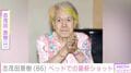 要介護5の志茂田景樹(86)「2つの難治性疾患を抱え」ベッドでの最新ショットを公開
