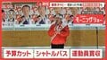「予算カット」簗大臣辞任 問題噴出から2週間 事実上の“更迭” 運動員買収疑惑も