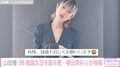 山田優、38歳の誕生日を報告 冨永愛「おめでとう」朝比奈彩、小嶋陽菜も祝福