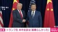 なぜトランプ大統領は米中首脳会談の“直前”に核実験を指示したのか？ 会談は本当に「満点超え」だったのか？ 現地記者が解説