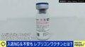 「レプリコンワクチン」不安の声がネットで拡散、入店拒否も…“シェディング”ってナニ?医師「心配には及ばない。科学的データもない」