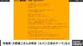 【全文】作曲家･大野雄二さんが死去 ｢ルパン三世のテーマ｣など手がける