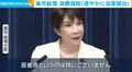 高市総理 消費減税「速やかに法案提出」