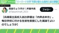 やる気もないのに“内申狙い”で生徒会? 不登校の生徒が不利すぎ? 探究学習への悪影響も…高校入試“内申点半分問題”を考える