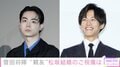 菅田将暉、松坂桃李を祝福し『ANN』“出禁”解除「好きなことしゃべりに来てください」