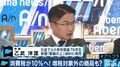 「ニュースはネットでも読める。本当に生活に必要だろうか」乙武洋匡氏・夏野剛氏、宅配新聞への軽減税率適用に疑問