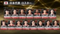 【速報】バスケ日本代表、韓国戦のスタメン発表！八村塁と河村勇輝が2年ぶり出場＆国内初共演