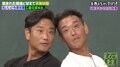 当時は菅田将暉レベルの人気？！ 元“いいとも青年隊”工藤兄弟、最終選考前に事務所から言われた言葉
