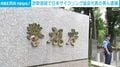詐欺容疑で日本サイクリング協会代表の男ら逮捕