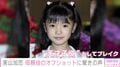 “草なぎ剛の娘役から約22年”元天才子役・美山加恋、母親役を演じた朝ドラ『風、薫る』での姿に驚きの声「凛ちゃんがお母さん役をやるようになったなんて」