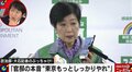 「東京、もっとしっかりやれ」政治部記者が明かす官邸のホンネ 「溝を深めている場合ではない」苦言も