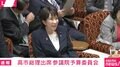 神谷代表「総理『も』たまに極右って書かれてますけども」に高市総理「巻き込まないでください」笑顔でカットイン&拒否