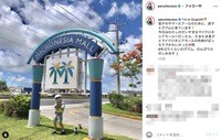 「6年ぶりくらいのグアム」peco、モール看板下でポーズを決める愛息の写真を公開