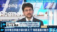 水中考古学って聞いたことありますか?