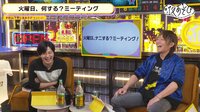 声優と夜あそび 2023 <再>【谷山紀章×下野紘】#1