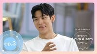 恋するアプリ Love Alarm 第3話