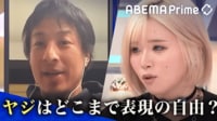 【映像】ひろゆき氏「ヤジはどこまでも自由」