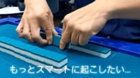 【映像】麻雀初心者も安心！簡単手牌起こし器具「手牌サポーター」