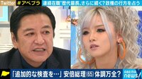 変わる報道番組#アベプラ【平日よる9時~生放送】 - 企画 - 「辞任する理由がない」総理辞任のウワサを元産経政治部長が一蹴..."健康不安説"めぐる永田町・メディアの動きを斬る | 【ABEMAビデオ】見逃した番組や話題のニュースが無料で視聴可能