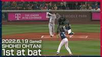 大谷 第1打席にもう少しでホームランの大飛球